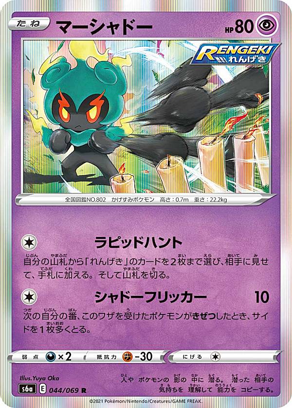楽天市場】ポケモン マーシャドーの通販