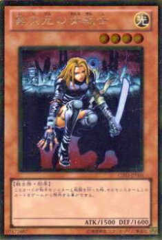 楽天市場】遊戯王 異次元の戦士の通販