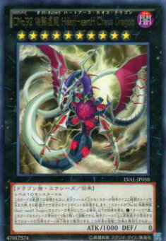 楽天市場】遊戯王 no．92 偽骸神龍 heart−earth dragonの通販
