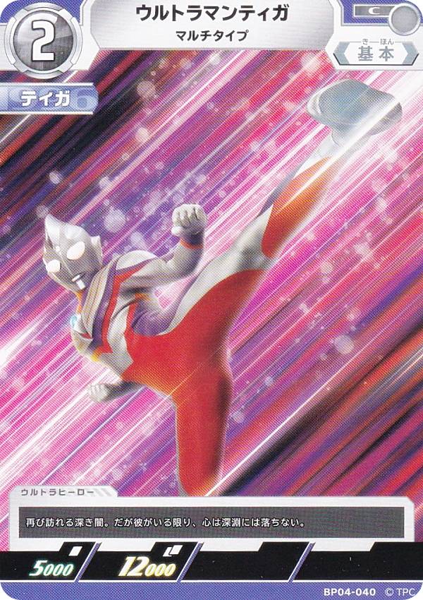 楽天市場】トレーディングカード・テレカ（ウルトラマン特集