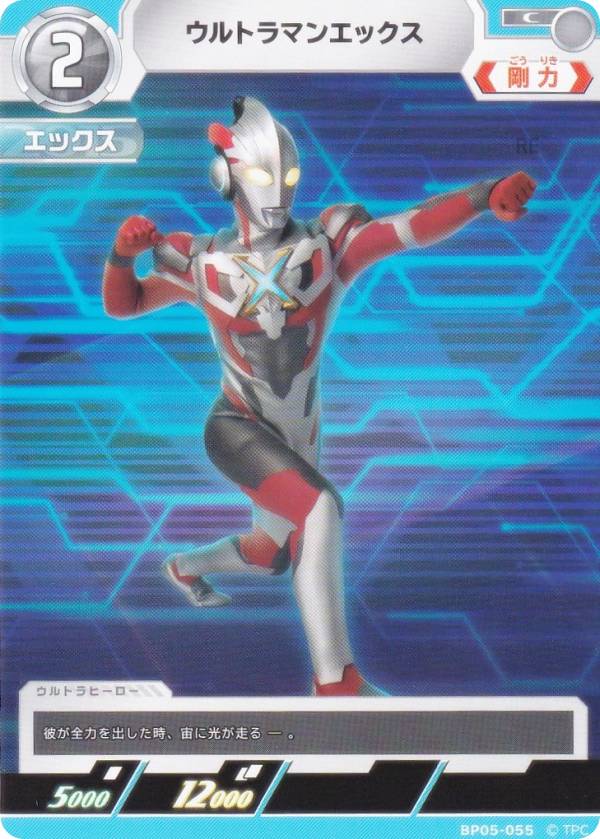 楽天市場】ウルトラマンエックス カードの通販