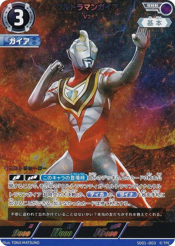 楽天市場】ウルトラマン ガイア カードの通販