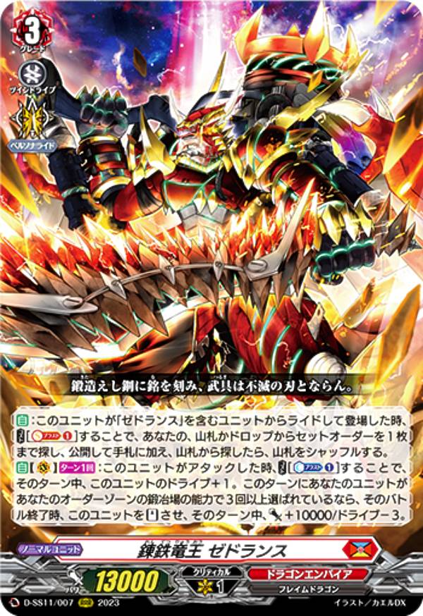 楽天市場】ヴァンガードゼロスドラゴンの通販