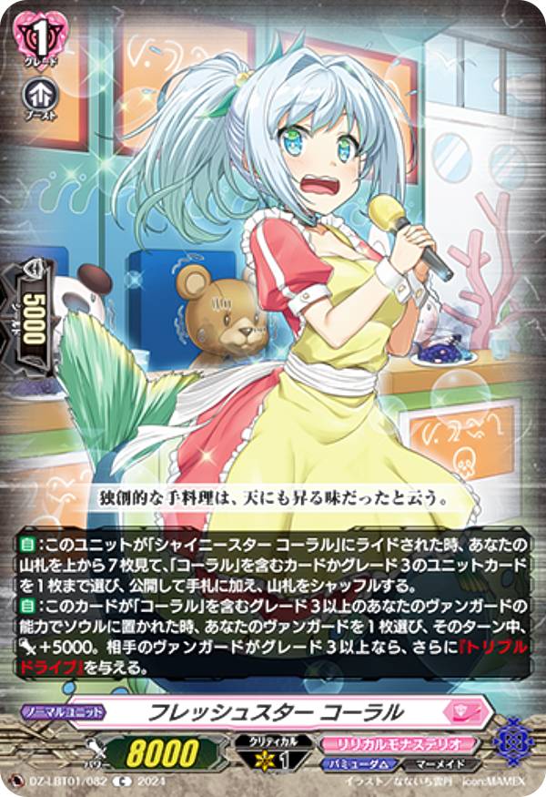 楽天市場】ヴァンガード シャイニースター コーラルの通販