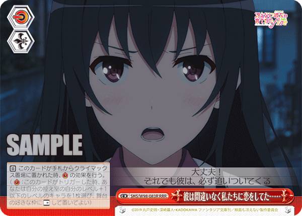 楽天市場】ヴァイス 冴えない彼女 rrrの通販