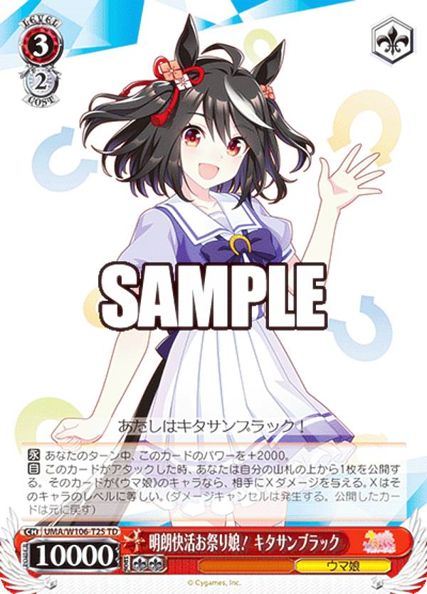 楽天市場】ウマ娘 キタサンブラックの通販