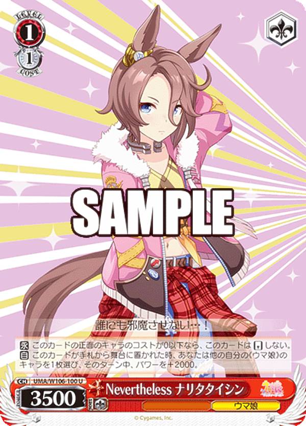 楽天市場】ウマ娘 ナリタタイシンの通販