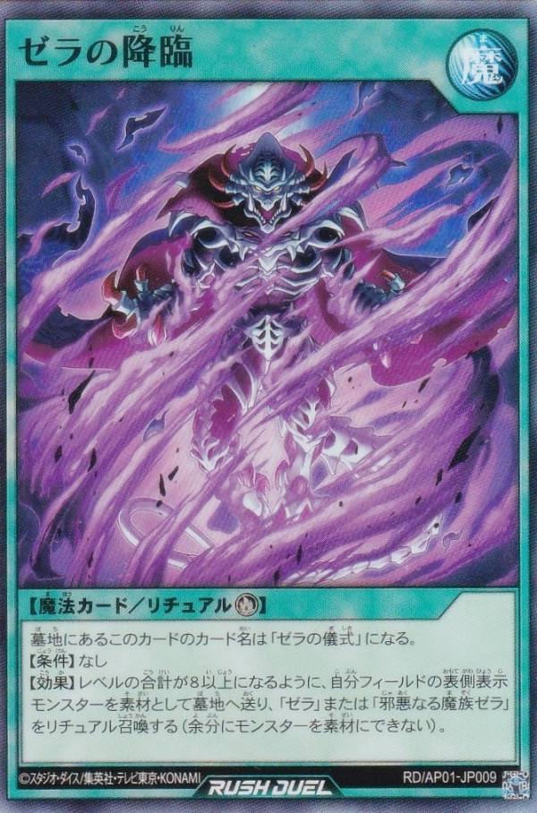楽天市場】遊戯王 ゼラ スーパーの通販