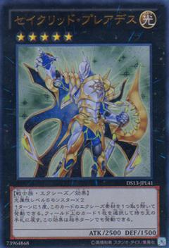 楽天市場】デュエリストセット 遊戯王 ライトニングスターの通販