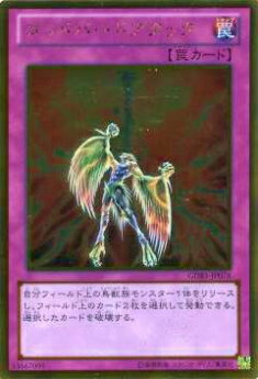 楽天市場】遊戯王 ゴールドレアの通販
