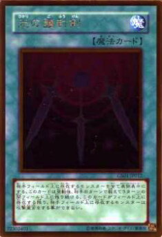 楽天市場】遊戯王 ゴールドレアの通販