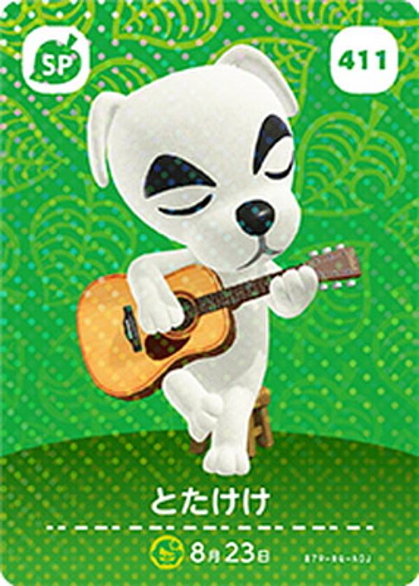 楽天市場】どうぶつの森 とたけけの通販