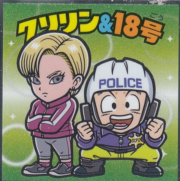 楽天市場】18号 ドラゴンボール クリリン（ホビー）の通販