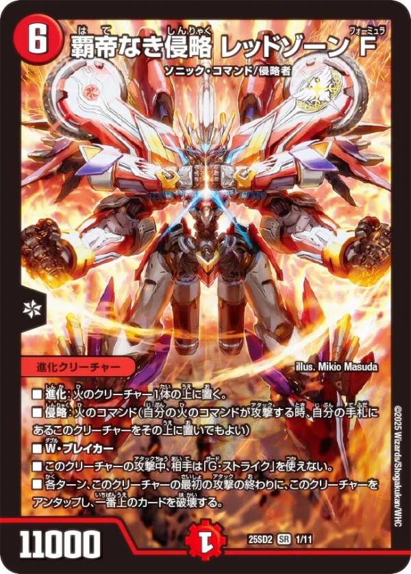 楽天市場】デュエルマスターズ 侵略 レッドゾーンの通販