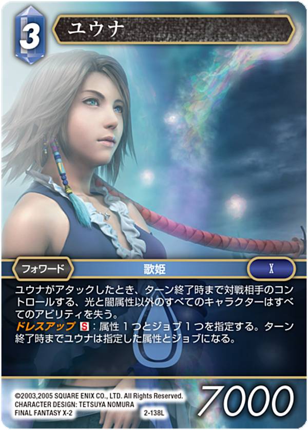 サ*ラ様 【Bundle限定/拡張Foil】ユウナ / 神話レア【FF10】 サ*ラ様 【