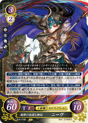 楽天市場】ファイアーエムブレム サイファ ネフェニーの通販