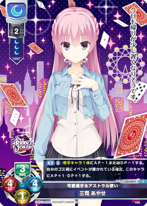 楽天市場】三司 あやせの通販