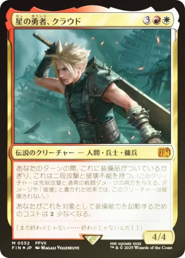 楽天市場】クラウド ファイナルファンタジーの通販