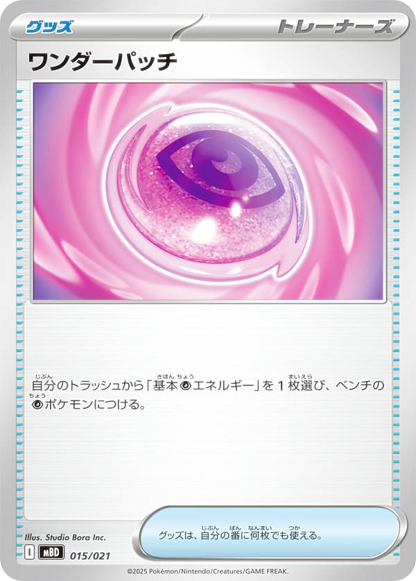 楽天市場】wonder patchの通販