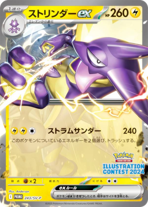 楽天市場】熱風のアリーナ box（関連作品ポケットモンスター）（ホビー