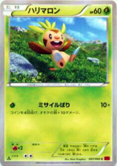 楽天市場】ポケモンカード ハリマロンの通販