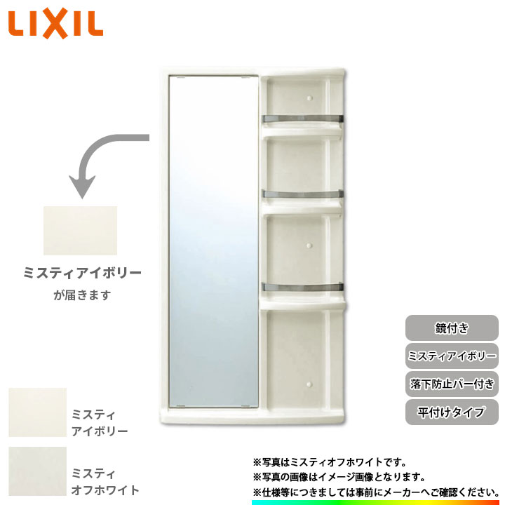 楽天市場】リクシル 浴室 収納 棚の通販