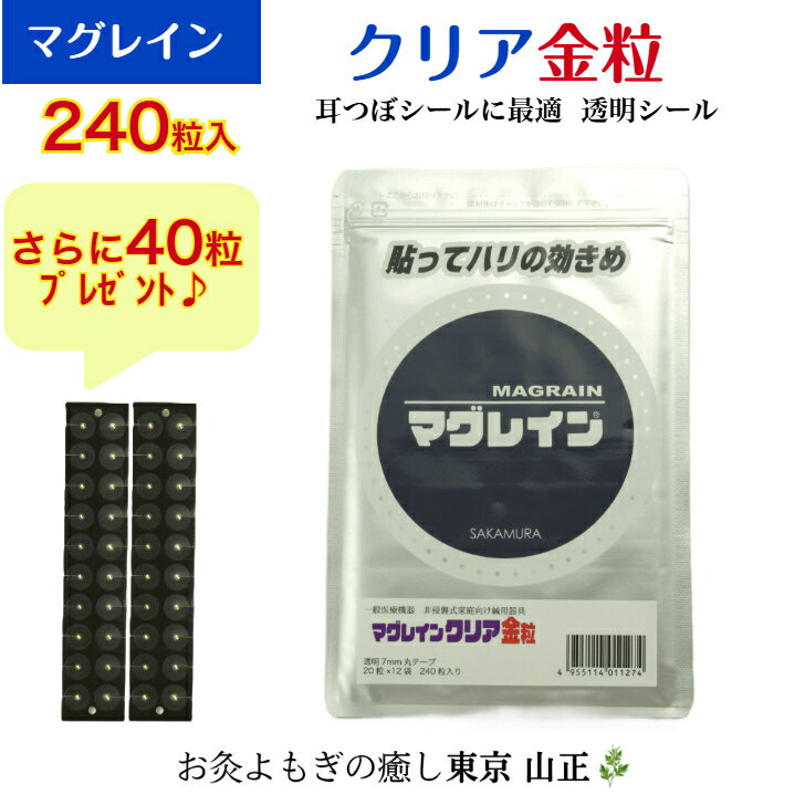 楽天市場】マグレインの通販