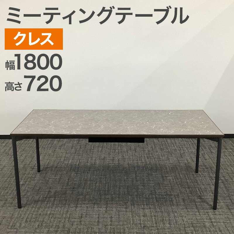 楽天市場】ミーティングテーブル 1800 中古の通販
