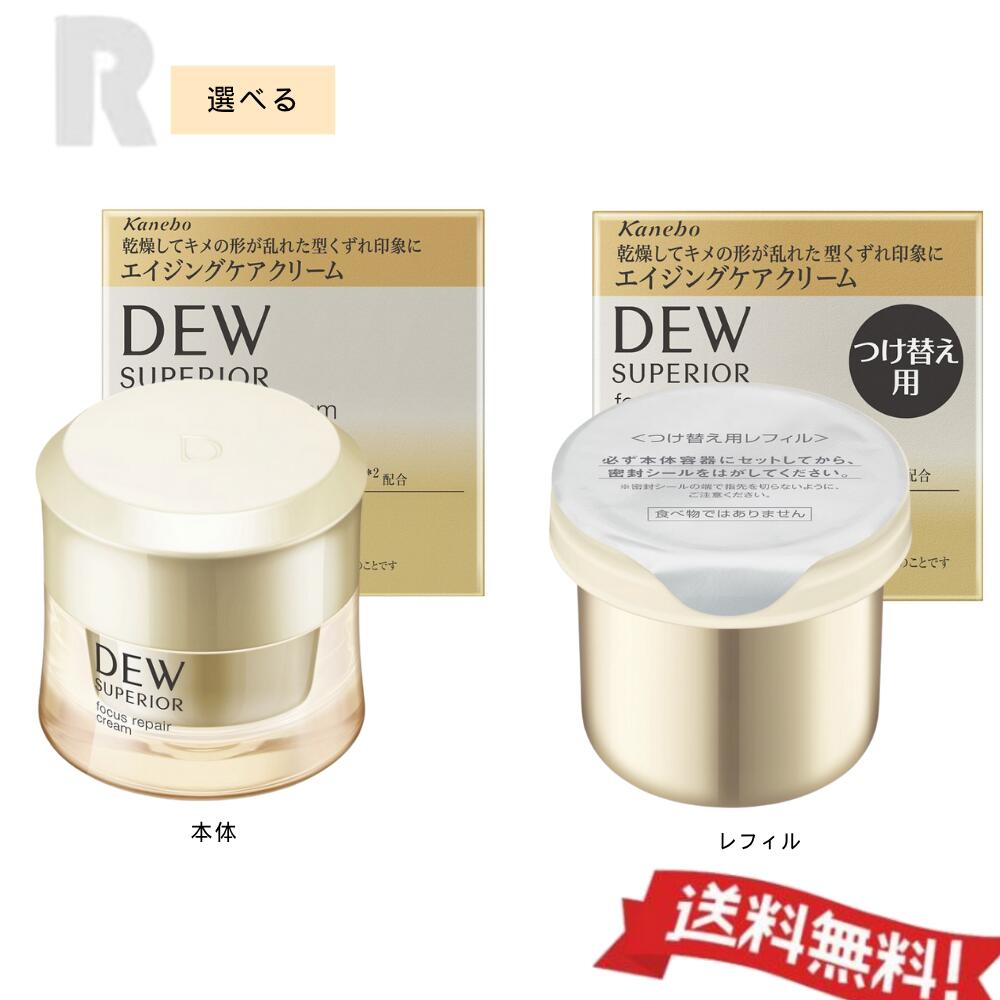 楽天市場】カネボウ dewスペリア リフトコンセントレートクリームの通販