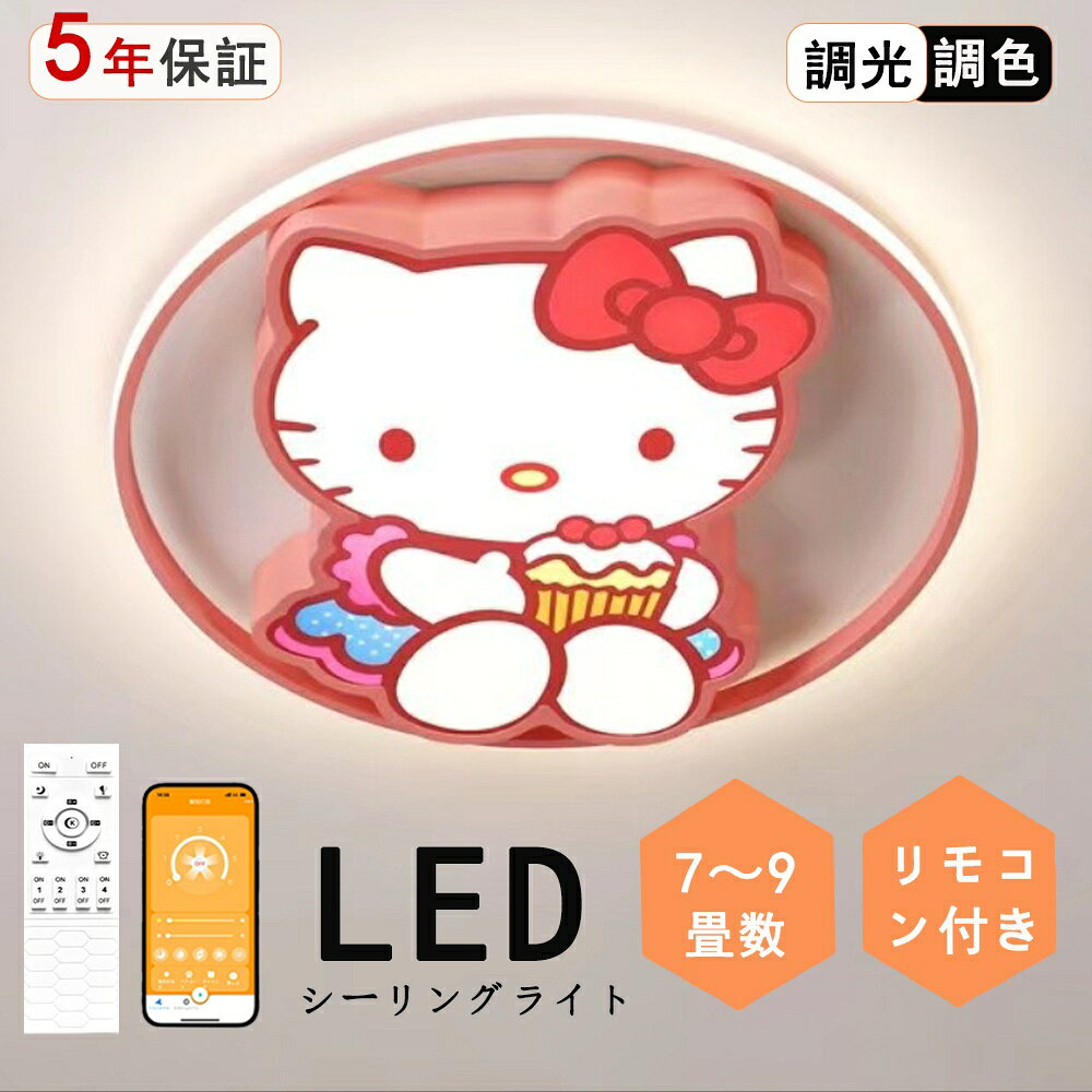 楽天市場】ハローキティ 電球の通販