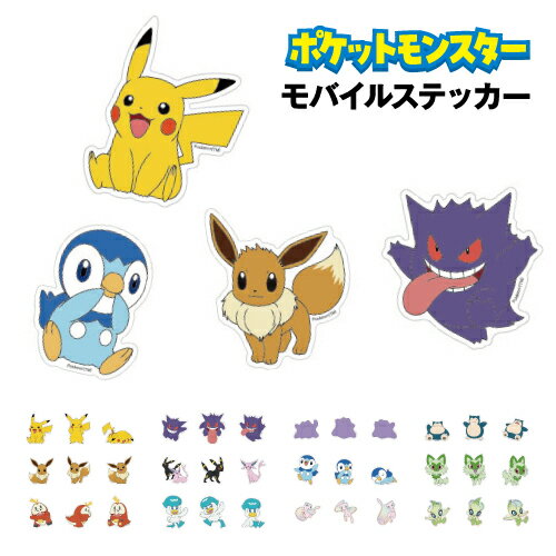 楽天市場】ポケモン シール ゲンガーの通販
