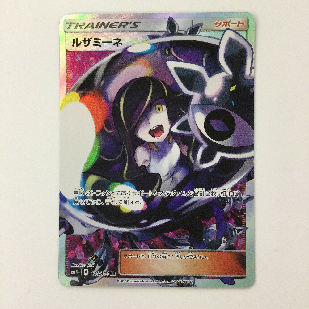 楽天市場】ポケモンカード ルザミーネ srの通販