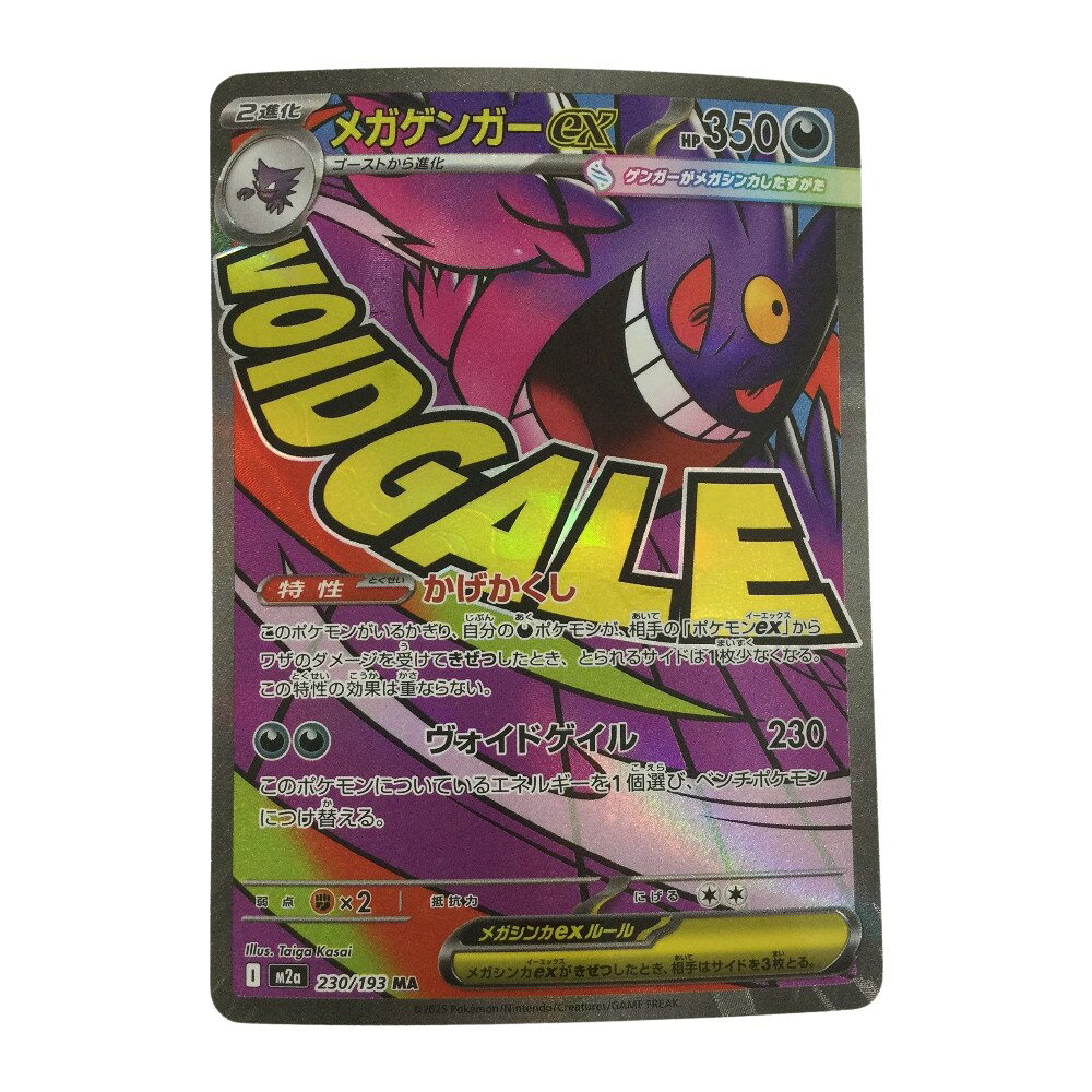 楽天市場】メガゲンガー カードの通販