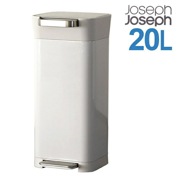Joseph Joseph ジョセフジョセフ 圧縮ゴミ箱 20L(最大60L) ストーン