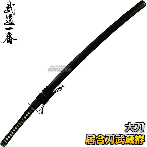 猿が桃を盗む 日本刀 模造刀 居合刀 武士道 武蔵 鑑賞用 手鍛造打 猿が