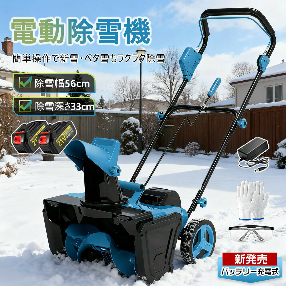 楽天市場】除雪機 延長コードの通販