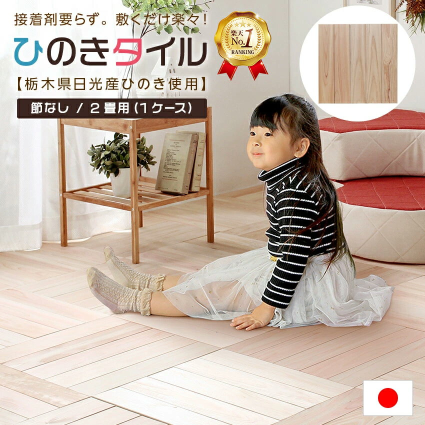 楽天市場】ユカハリタイルの通販