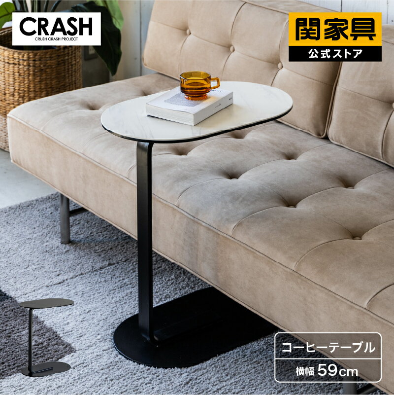 楽天市場】クラッシュゲート（テーブル｜インテリア・寝具・収納）の通販