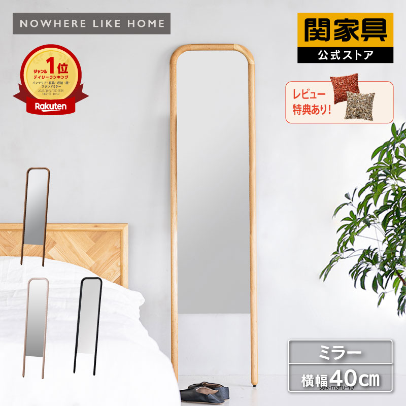 楽天市場】木製（スタンドミラー｜鏡）：インテリア・寝具・収納の通販