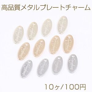楽天市場】チャーム プレート（アクセサリークラフト材料｜手芸