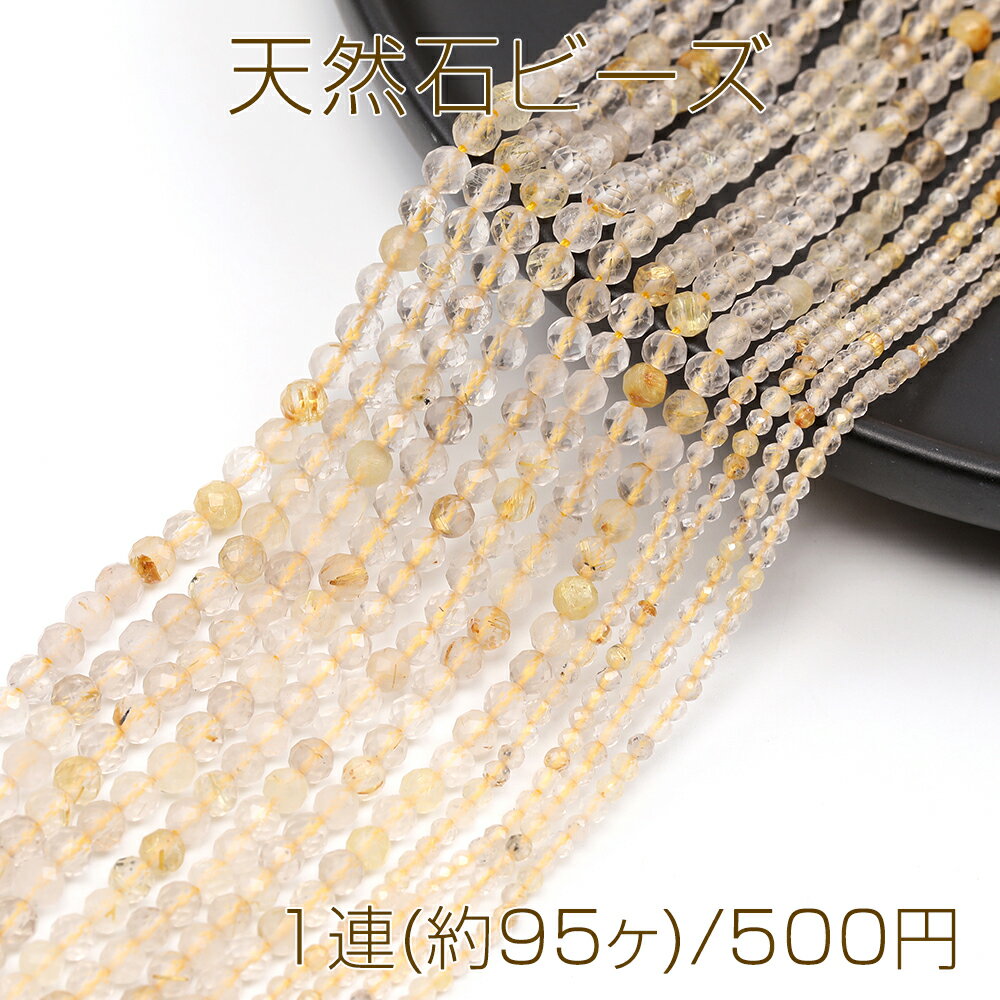 楽天市場】ルチルクォーツ 連 4mmの通販