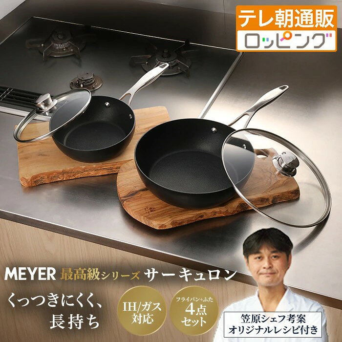 楽天市場】マイヤー（キッチン用品・食器・調理器具）の通販