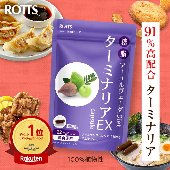 楽天市場】ターミナリの通販
