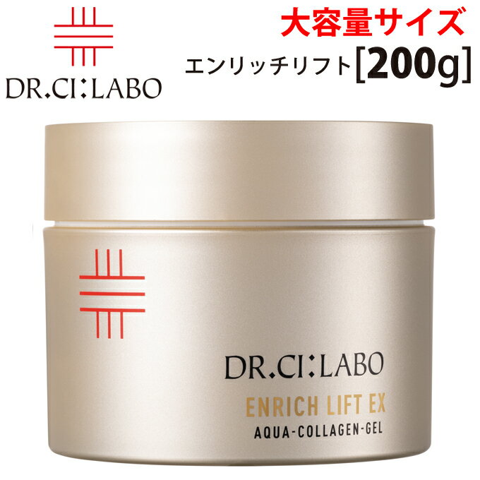 楽天市場】ドクターシーラボ アクアコラーゲンゲル エンリッチリフトex