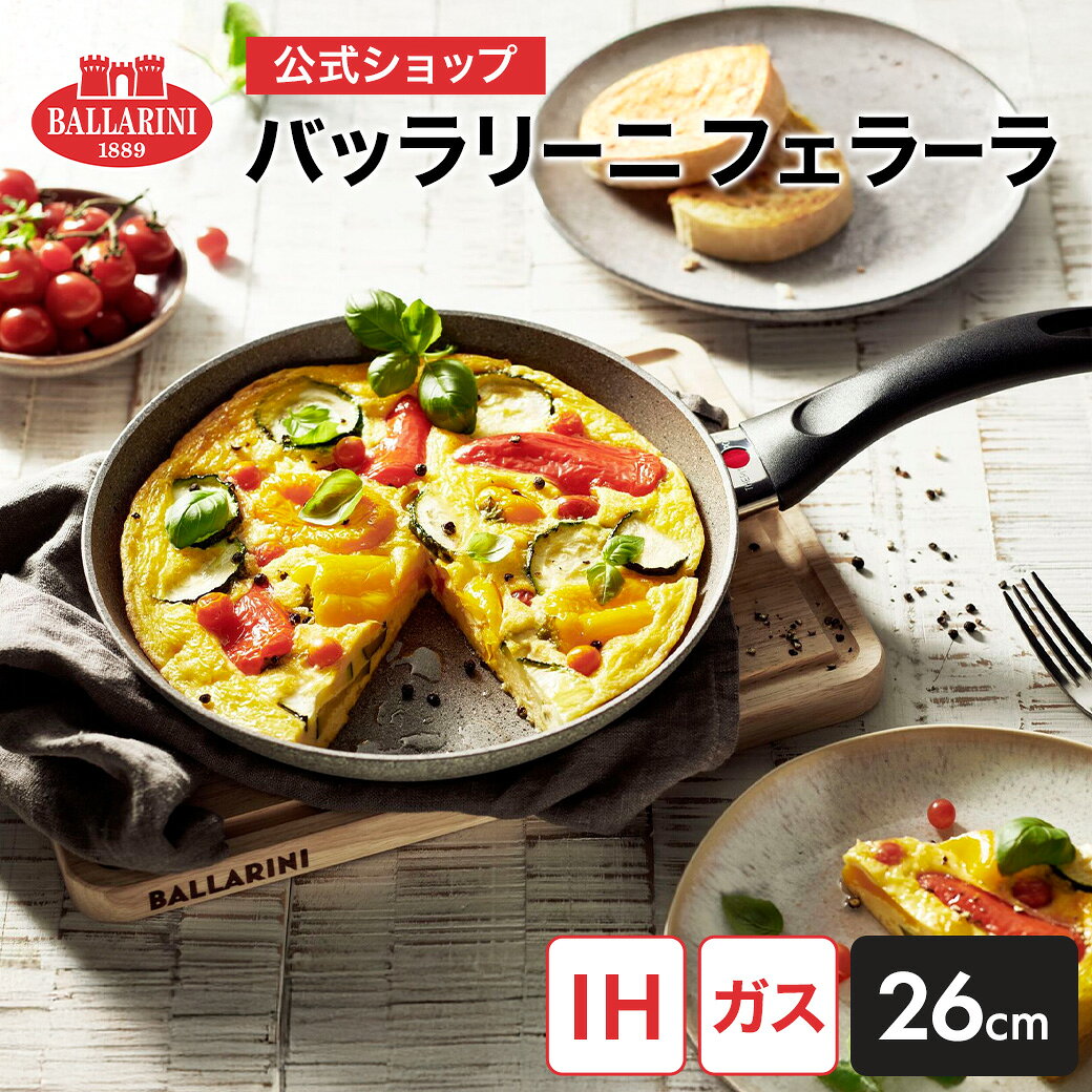 楽天市場】ツヴィリング フライパン 26cmの通販