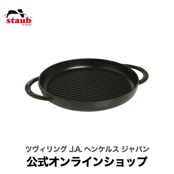 楽天市場】ストウブ グリルパン 26センチの通販