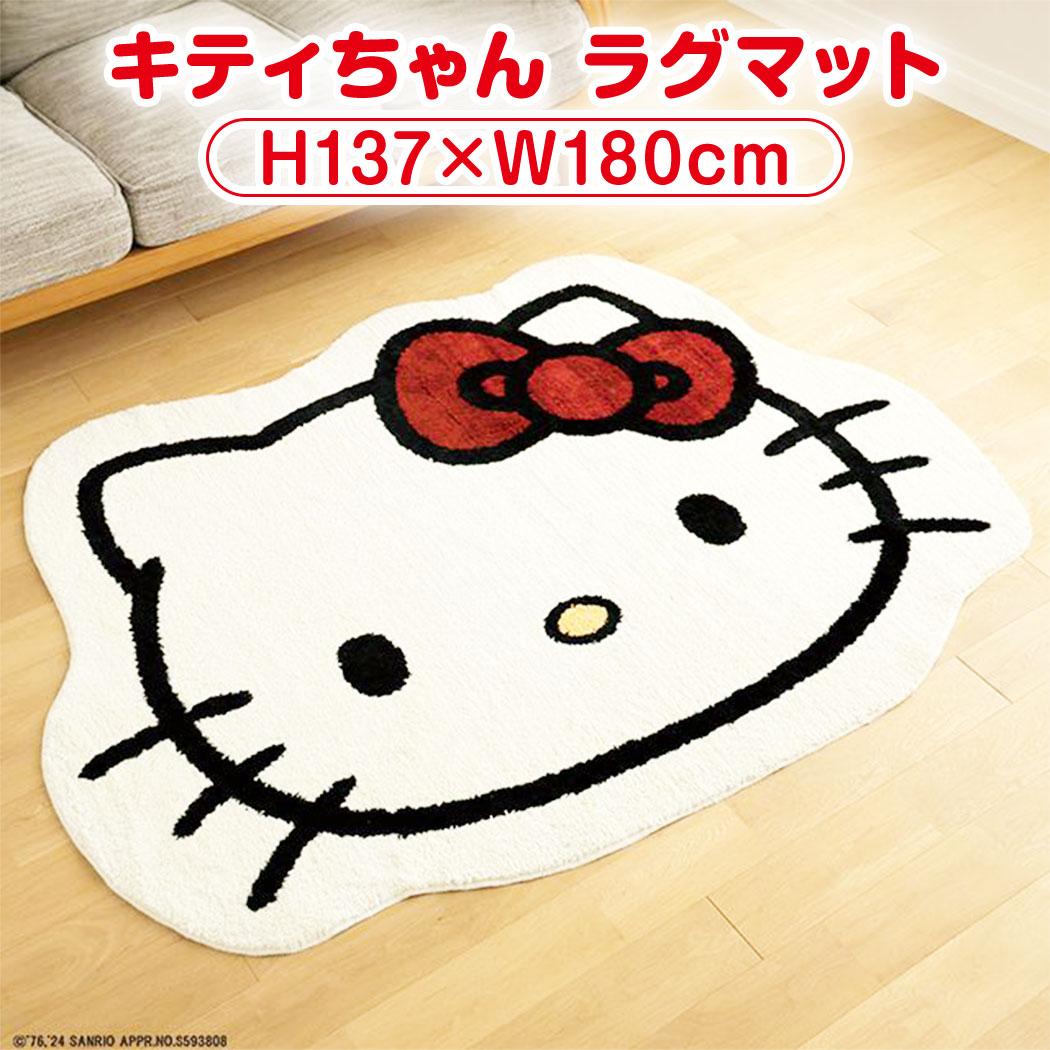 楽天市場】ハローキティ（横幅（寝具・シート）180 ～ 199.9cm