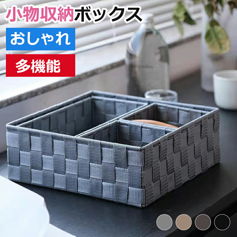 楽天市場】収納ボックス 編みの通販
