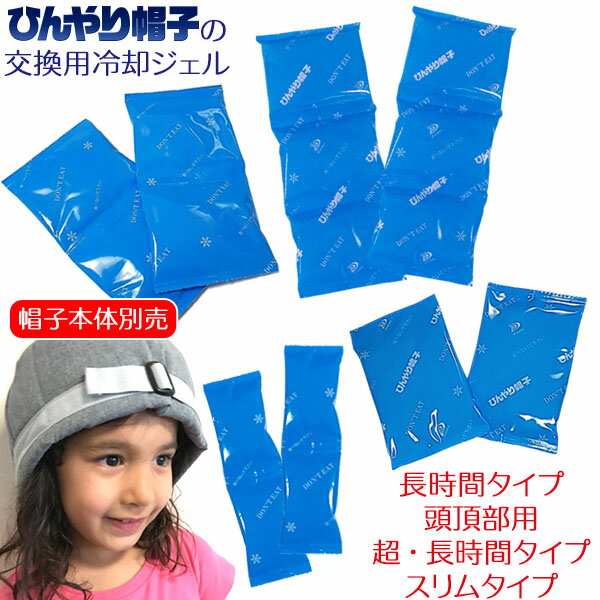 楽天市場】抗 が ん 剤 帽子 ひんやりの通販