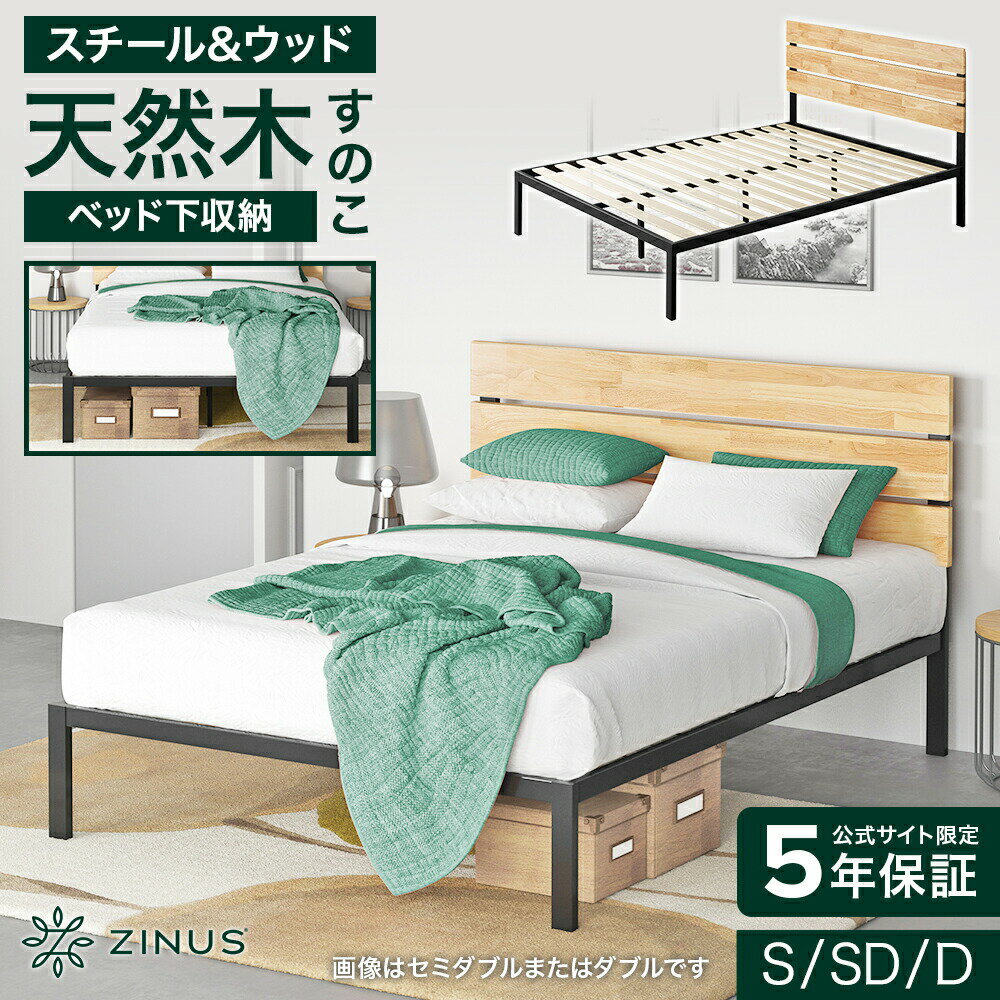 楽天市場】zinus メタル ベッドフレーム ダブルの通販
